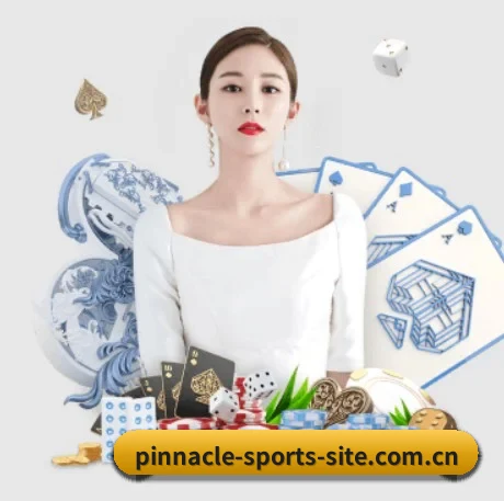 平博pinnacle APP 界面
